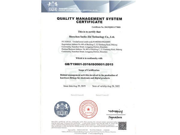 三和智質(zhì)量管理體系認(rèn)證證書（英文）